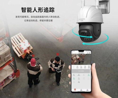 創(chuàng)維安防通過 智能攝像頭產(chǎn)品信息安全評估